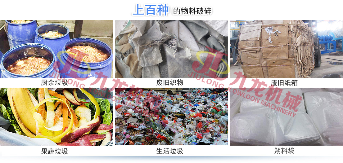 生活垃圾撕乐竞线上平台-乐竞(中国)针对各种生活垃圾物料而设计