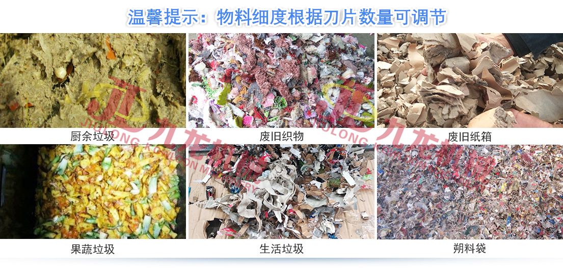 生活垃圾撕乐竞线上平台-乐竞(中国)针对各种生活垃圾物料而设计