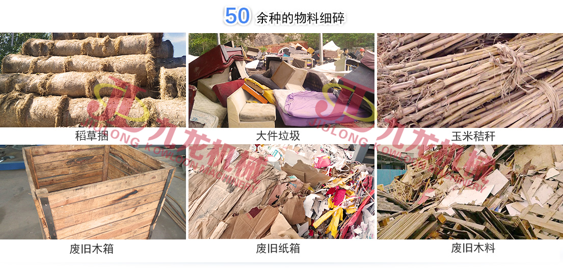 生物质秸秆撕乐竞线上平台-乐竞(中国)