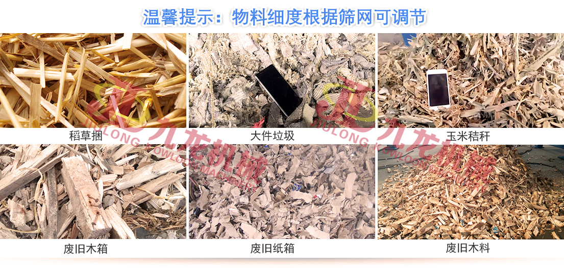 生物质秸秆撕乐竞线上平台-乐竞(中国)
