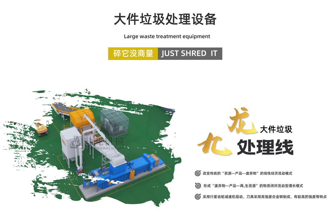 大件垃圾破乐竞线上平台-乐竞(中国)