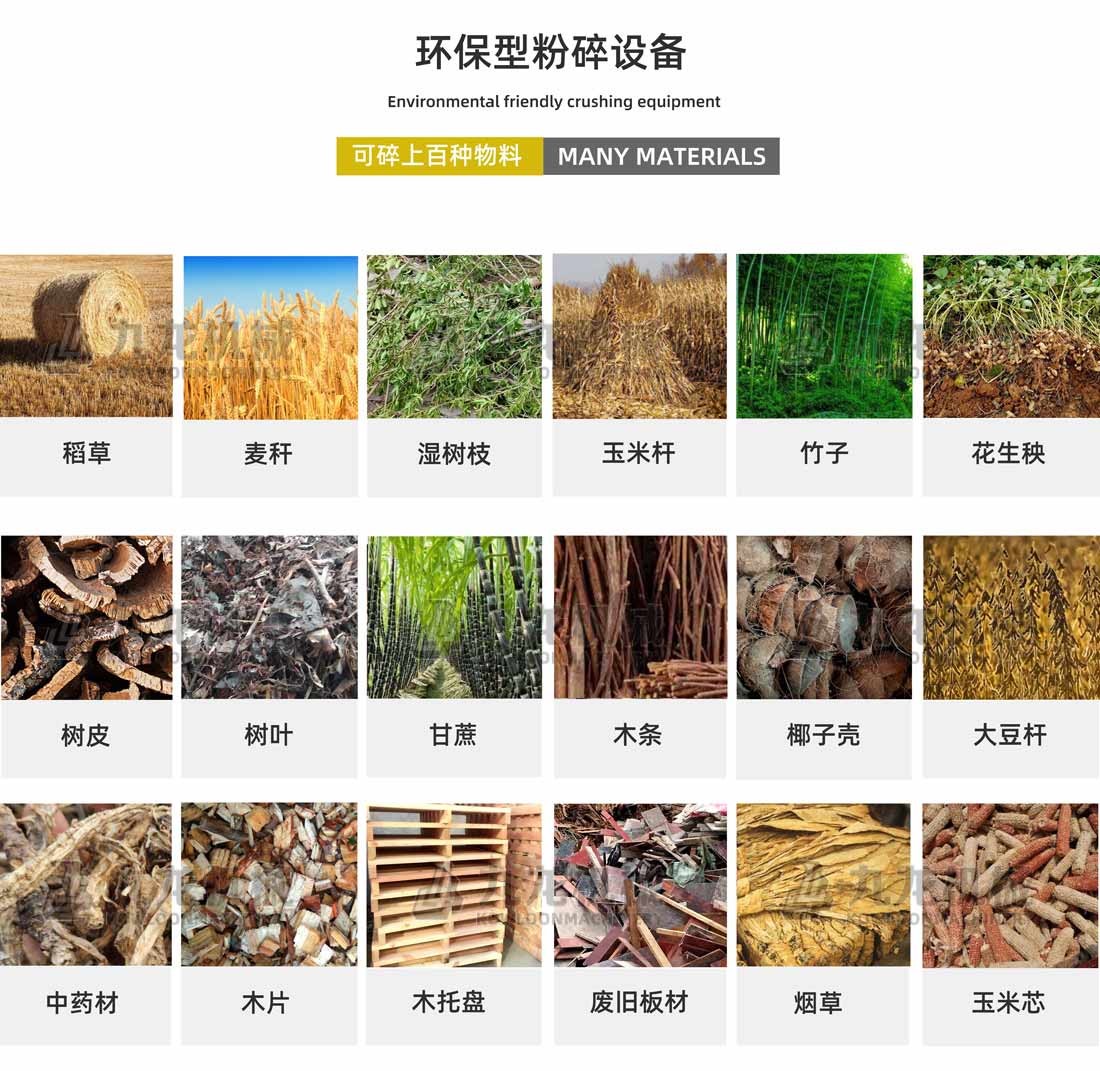 农作物秸秆粉乐竞线上平台-乐竞(中国)应用物料