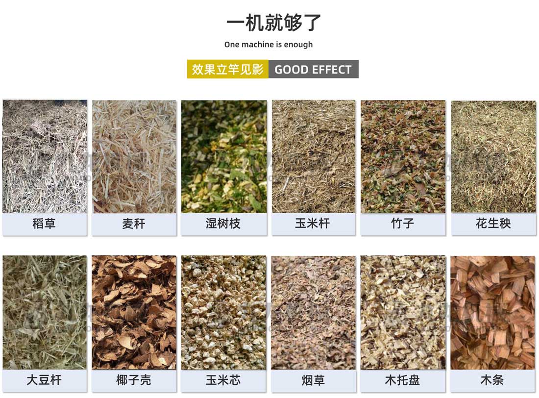 农作物秸秆粉乐竞线上平台-乐竞(中国)出料大小可调